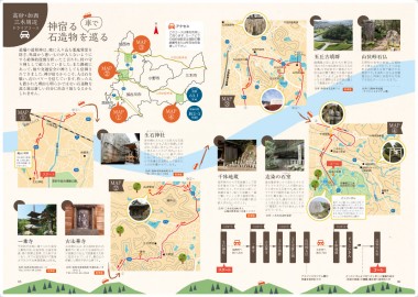 加古川歴史散歩マップ4