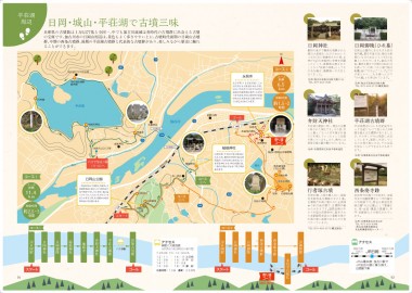 加古川歴史散歩マップ2