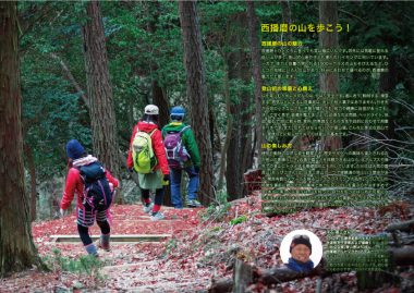 西播磨ハイキングガイドブック-1_2015